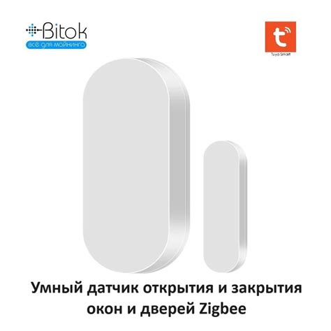 Умный датчик открытия и закрытия окон и дверей Zigbee MOES Tuya ...