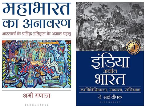 Buy Mahabharata Unravelled (Hindi) & India that is Bharat(Hindi ...