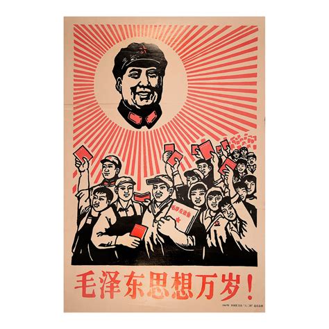 Long live Mao Zedong Thought! | Twentieth Century Posters