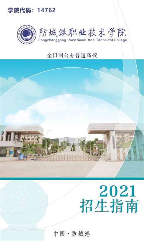 2022年广西普通高校招生高职高专普通批第一次征集计划信息表