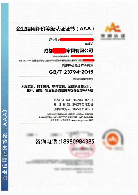 重庆 3a级企业信用认证-可从重庆派审核老师-拒绝假证_成都工质质量检测服务有限公司