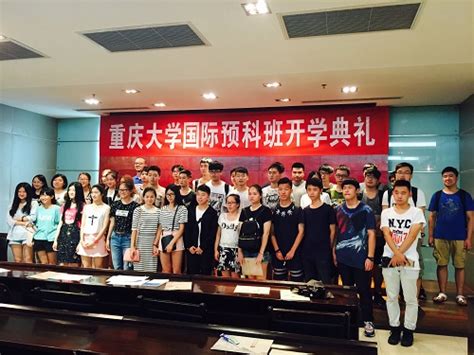 我校举办2021年重庆市高校出国 留学人员行前培训班