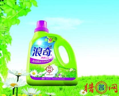 洗衣液品牌起名大全_猎名网