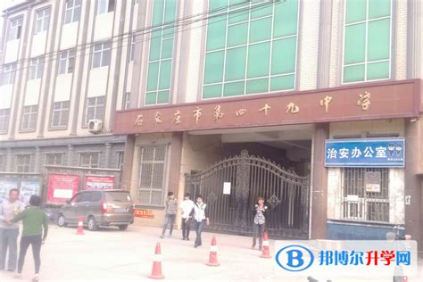 石家庄北华中学2024年报名条件、招生要求、招生对象