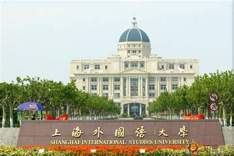 上海外国语大学教学楼高清图片下载-正版图片501006025-摄图网