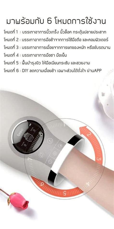 breo รุ่น WOWO S เครื่องนวดมือเพื่อสุขภาพ เครื่องนวดไฟฟ้าแบบพกพา | LINE ...