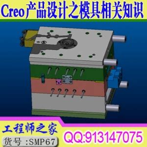 请问一下这么做的卡扣，模具能否实现脱模 - Creo Parametric 零件建模 - 野火论坛