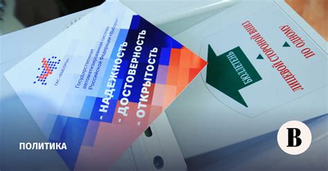 В 2025 году ЦИК полностью перейдет на ГАС «Выборы» 2.0 - Ведомости