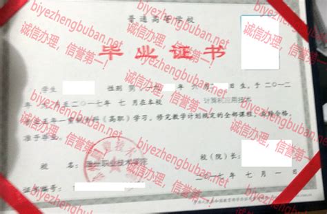 滁州城市职业学院毕业证样本-胡杨树样本网