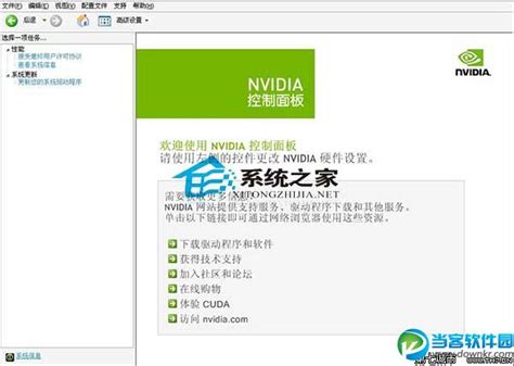 nvidia控制面板打不开怎么办_nvidia控制面板打不开的解决教程-欧欧colo教程网