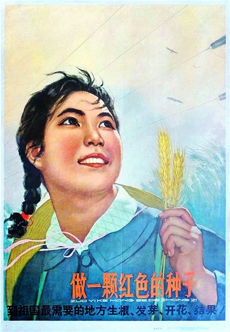 Hong Se De Zhong Zi (红色的种子, 1958) :: Everything about cinema of Hong ...
