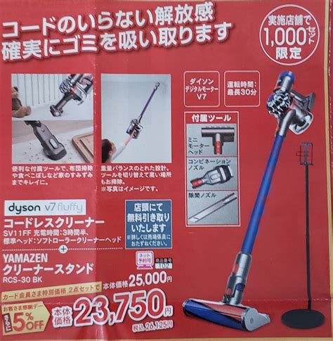 dyson ダイソン V7 fluffy SV11 掃除機 スタンド付き-