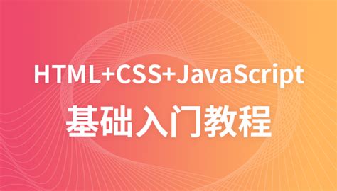 Partie 1 Application Web HTML5 CSS PHP MySQL 的图像结果