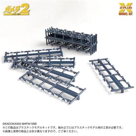 Gamera 2 Attack of Legion (1996): Soldier Legion 1/700 (Plastic Model) [X Plus] - Nin-Nin-Game.com