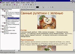 Кулинарный Блокнот 0.7.4 - скачать Кулинарный Блокнот 0.7.4