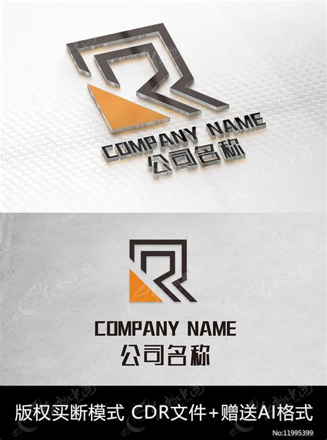 R字母 - LOGO匠