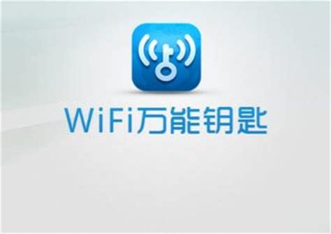 wifi万能钥匙下载-2024最新版-免费WiFi工具