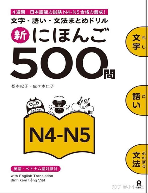 学日语，零基础到N1考级的全套资料 - 知乎