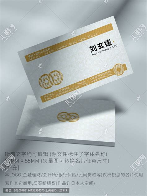 金融理财民间贷款金色铜钱名片,其它,名片设计,设计模板,汇图网www.huitu.com