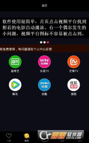 菠萝影院下载_最新菠萝影院手机app安卓版下载-突击网