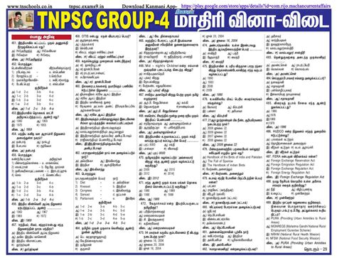 tnpsc group-4 study material from dinakaran news paper episode - 29