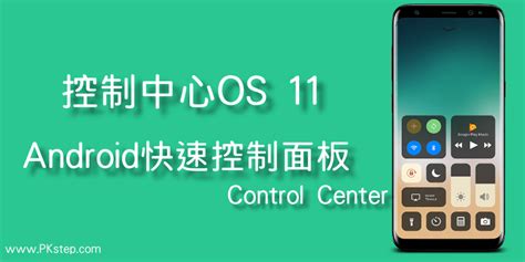 Android Control 的图像结果