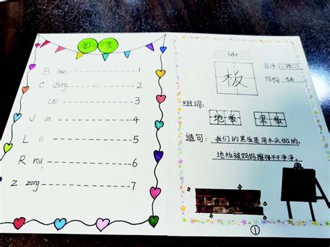 泗泾五小学生自制创意字典--松江报