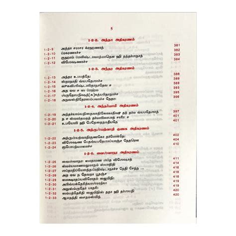 Sri Bhagavath Ramanujar aruli.......Sri Bhashyam - Tamil - Buy Sri ...