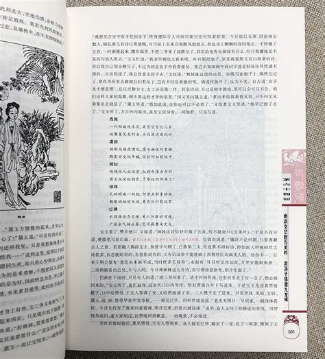 脂砚斋重评石头记(套装共12册) by Tsao Hsueh-Chin | Goodreads