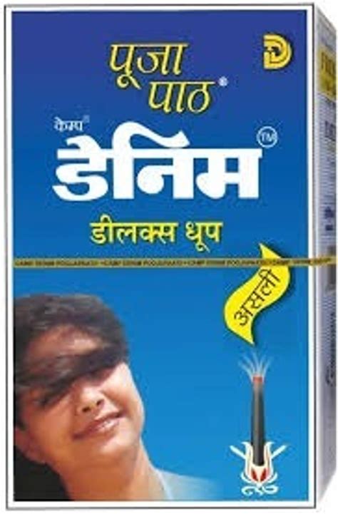 DENIM DHOOP 15/-