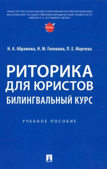 Учебники и книги по риторике и ораторскому искусству | Лабиринт