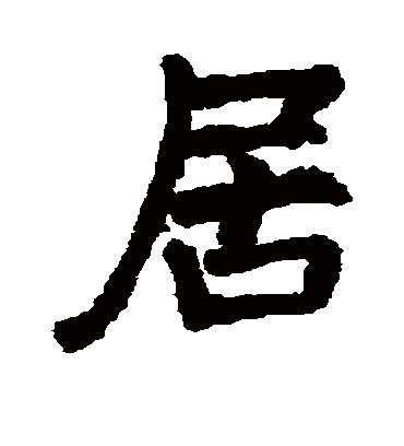 部首 - Radical (Chinese characters) - JapaneseClass.jp