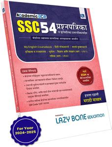 Std 10 SSC 54 Question Paper Set & Activity Sheets With Solutions ...