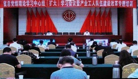 忻州收看省总产业工人队伍建设改革培训