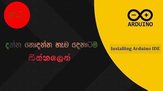 Image result for Arduino Basics Sinhala