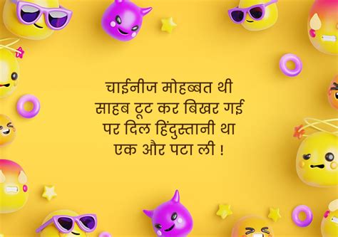 Funny Quotes In Hindi: इन फनी मैसेज और कोट्स के जरिए अपनों के बीच आप भी ...