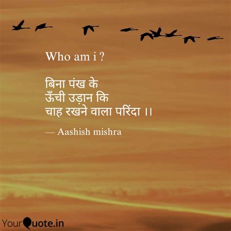 Best uran Quotes, Status, Shayari, Poetry & Thoughts | YourQuote