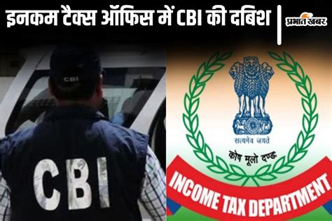 Image result for CBI Raid Netrunner