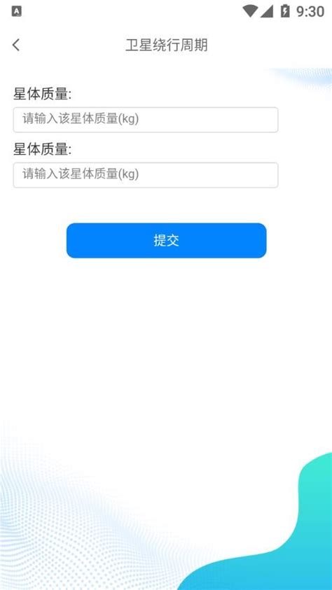 即刻BMI计算苹果最新下载-即刻BMI计算app下载v1.0-一听下载站