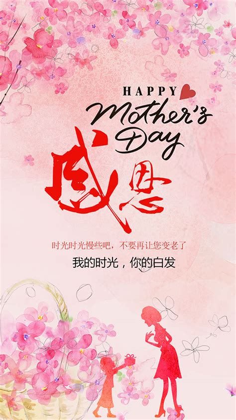 母亲节感恩特惠粉色大气海报海报模板下载-千库网