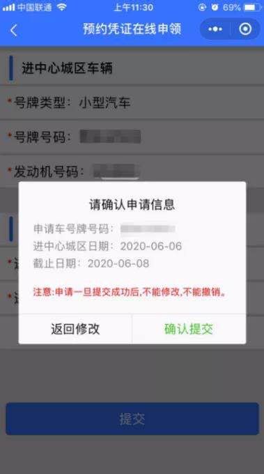 2022天津进津证如何办理？- 天津本地宝