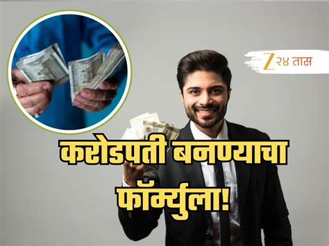 sip calculator Retirnment Planning Formula Investment Tips Marathi News ...