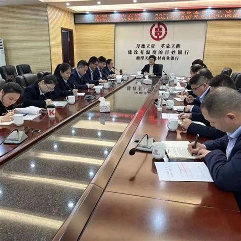 湘潭天易农商银行开展2021年新发展预备党员谈心谈话_思想_组织_身份