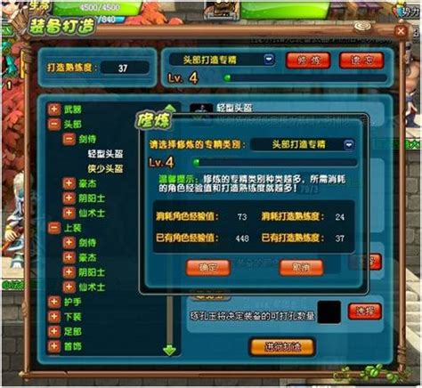 装备打造-QQ三国官方网站-腾讯游戏