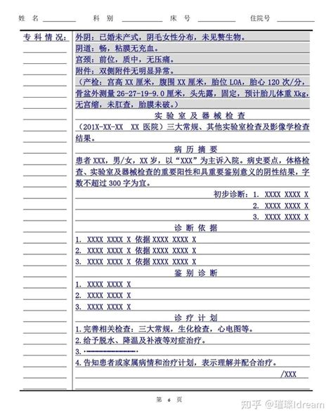 武汉医院病历本设计印刷 社区医务室病历本生产商 医院检查单-阿里巴巴