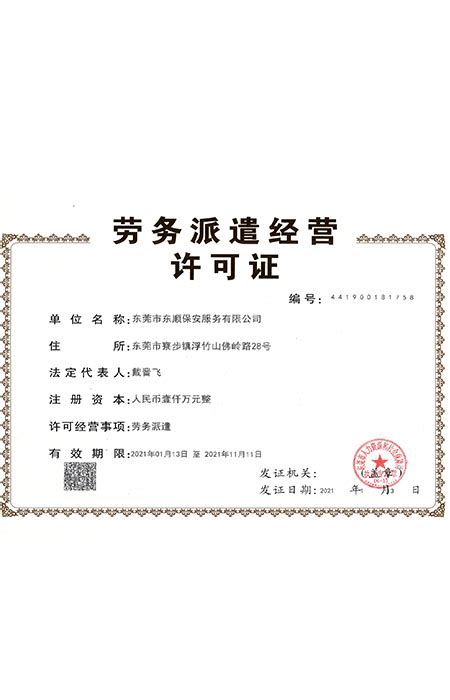 江西庐山市发放首张电子劳务派遣经营许可证 _ 图片中国_中国网