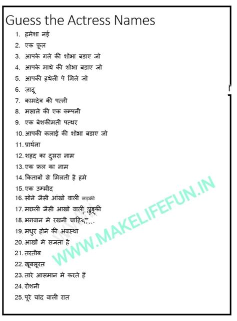 Kitty party Dare :- Names of heroine in Hindi puzzle games - PUZZLE WORLD