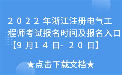 2024年注册电气工程师（供配电）《专业基础考试》考点手册_圣才学习网