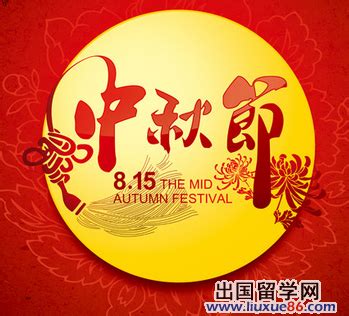 中秋节的来历 - The History of Mid Autumn Festival | International Language Centre