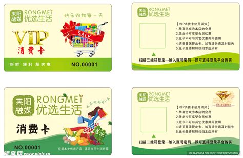 手拿各种消费卡图片免费下载_红动中国